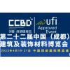 2023成都建博會(huì)