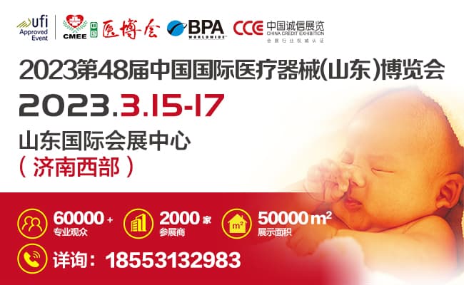醫博會650400(1)
