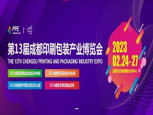 2023第13屆成都印刷包裝產業博覽會邀請函