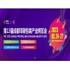 成都印刷包裝產業博覽會-2023
