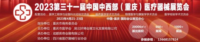 重慶修改時間