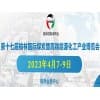 榆林煤炭展-2023?