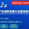 2023中國養老展｜廣州老博會｜智慧養老適老化產品博覽會