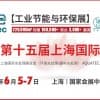 再聚四葉草，6月5-7日，2023上海國(guó)際水展強(qiáng)勢(shì)回歸
