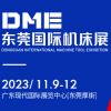 2023東莞機床展
