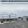 TMC-2S太陽能熱水器熱性能測試系統