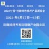 2023中國巨鹿特色機件產品展覽會