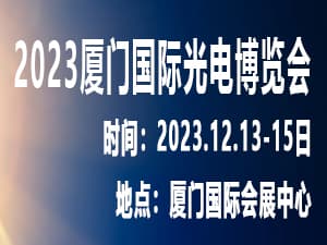 廈門300255