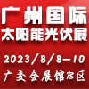 世界太陽能光伏暨儲能產(chǎn)業(yè)博覽會-2023
