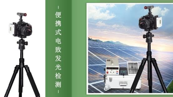 便攜式發(fā)光檢測(cè)