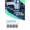 全國自動化網2023會刊彩頁-簡易版
