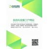 自動化設備門戶網站會刊彩頁2023簡易版本