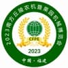 2024第十七屆中國（福建）國際農業機械博覽會暨全國高端智能農機采購節邀請函