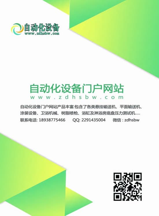 電機會刊自動化設備門戶網站210-285