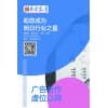 5G展會(huì)之星參展2023會(huì)刊彩頁簡(jiǎn)易版
