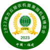 丘陵農機暨果園機械博覽會-2024