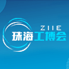 2023珠澳工業(yè)博覽會
