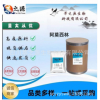 桶裝阿莫西林/萃之源生物科技