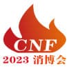 南京消防產(chǎn)業(yè)2023博覽會(huì)