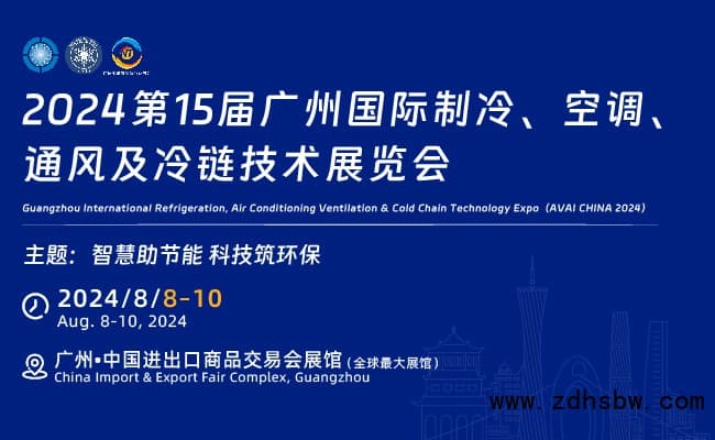 2024制冷展媒體banner-650×400px-電子圖(1)