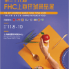 2023上海環(huán)球食品展/2023上海食品展FHC