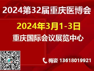 330-250梅姿（重慶）