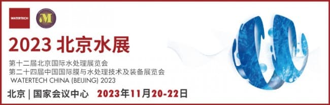 北京水展會(huì)650