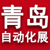 青島工業(yè)自動化技術及裝備展覽會-2024