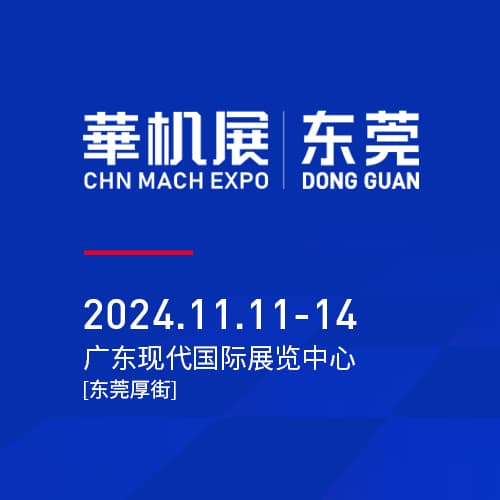 展會介紹時間地點圖片