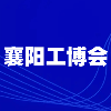 襄陽智能裝備工業(yè)暨先進(jìn)汽車制造技術(shù)與供應(yīng)鏈2024博覽會(huì)