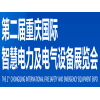 中國國際鋰電池技術裝備展2024