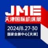 JME天津機床展 2024