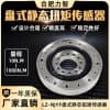 LZ-NJYF盤式靜態(tài)扭矩傳感器連接鉆機機器人手臂圓盤結(jié)構(gòu)