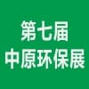 中原環保產業博覽會