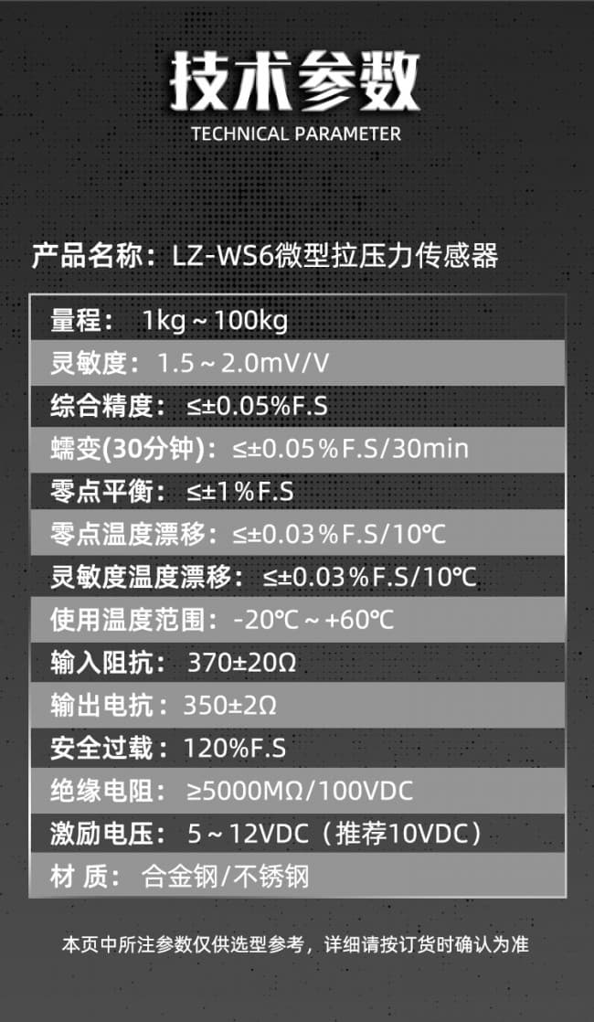 LZ-WS6詳情 (4)