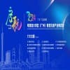 2024粵港澳大灣區(qū)(廣州)智慧 港口及智慧港航展覽會(huì)