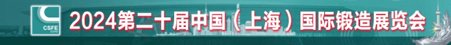 鍛造800-80