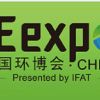 中國環博會上海展4月18-20