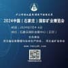 河北礦業裝備與技術2024展覽會