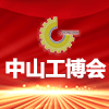 中山2024工博會