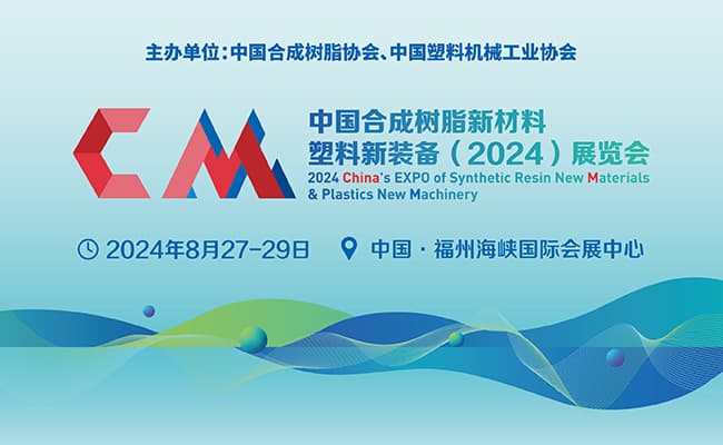 中國合成樹脂650