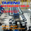 山東泰豐供應(yīng)液壓垃圾站專用閥組，泰豐股份