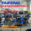 山東泰豐供應(yīng)FJC.YW306BCV二通插裝閥廠家直銷