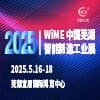 蕪湖智能制造工業展2025