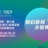 福瑞德·第九屆中國(臨沂)全屋定制暨供應(yīng)鏈展覽會(huì)