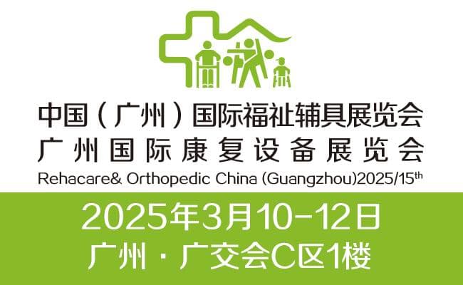 廣州家用醫療650