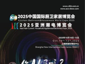 2025中國國際廚衛家居博覽會亞洲潮電博覽會邀請函