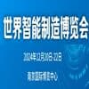 安徽國際塑料產業博覽會2025