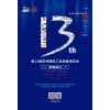 常州智造 裝備中國|2025第13屆常州國際工業裝備博覽會！