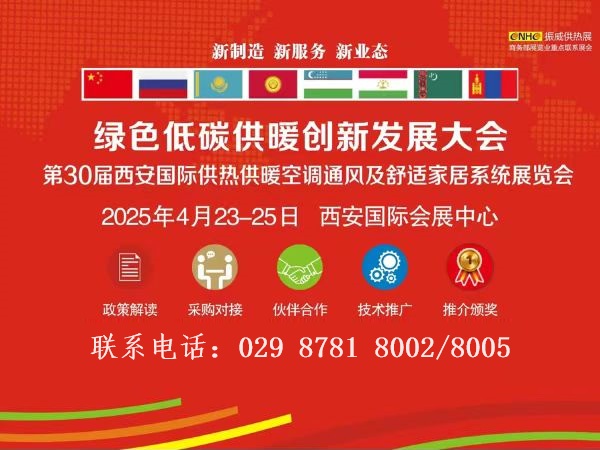 300225供熱